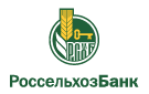 Банк Россельхозбанк в Зубово (Республика Башкортостан)